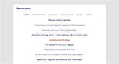 Desktop Screenshot of fotopuzzle.com.ua